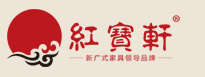 紅寶軒紅木家具